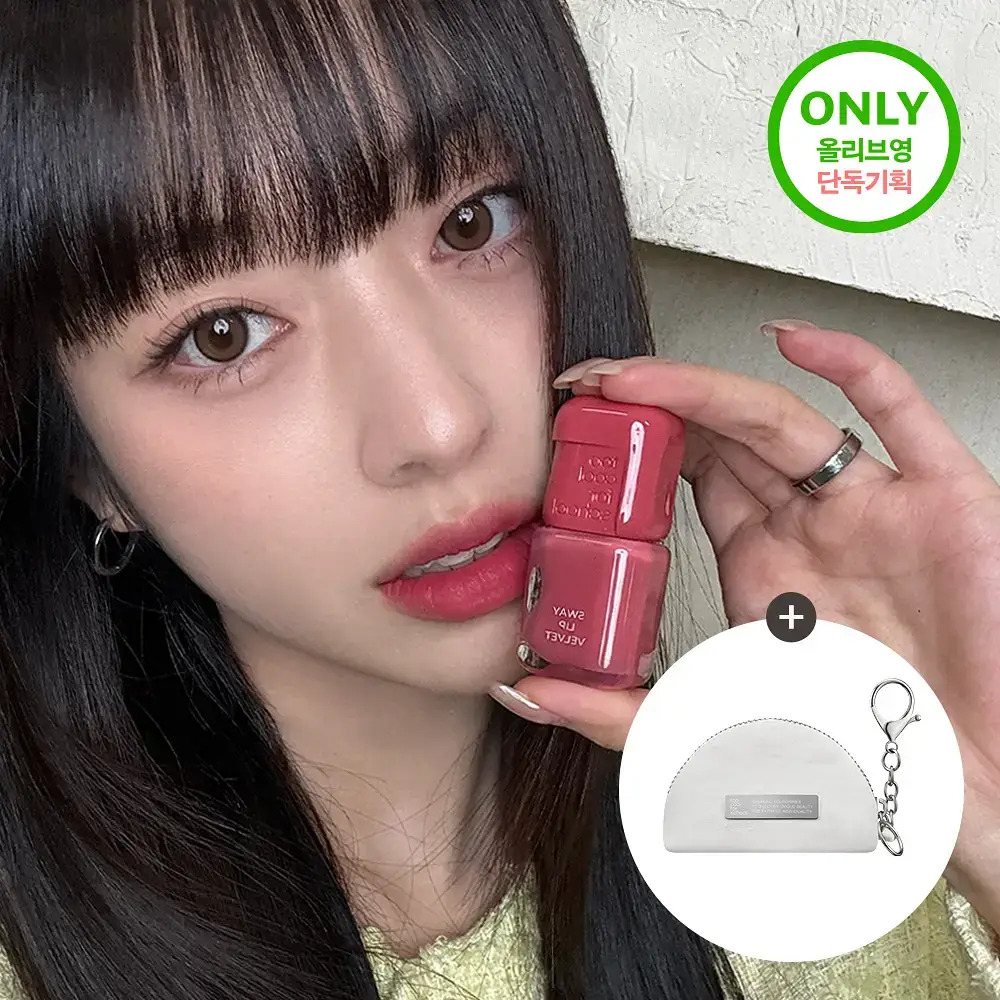 [스테이셔너리 컬렉션] 투쿨포스쿨 스웨이 립 벨벳 (파우치 기획/단품)